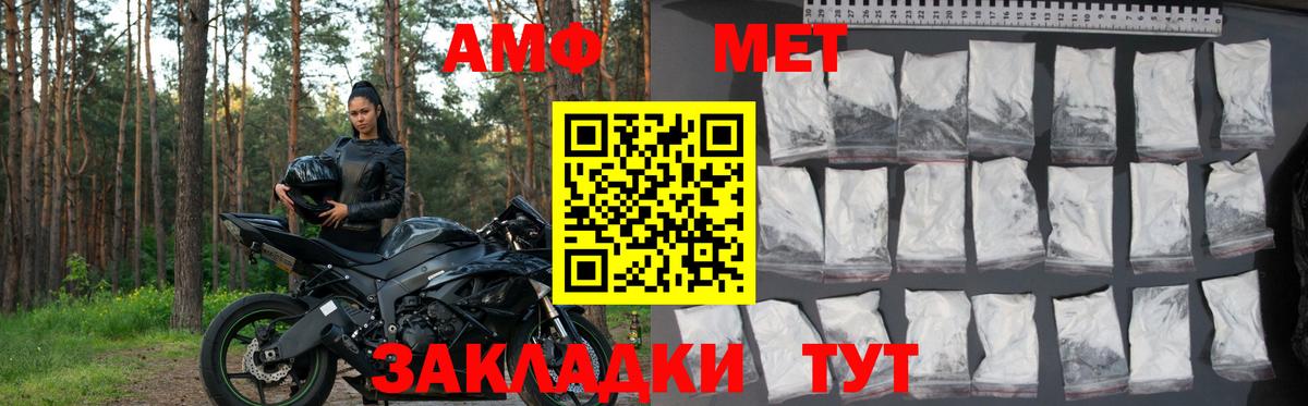 АМФ 98% Солнечногорск