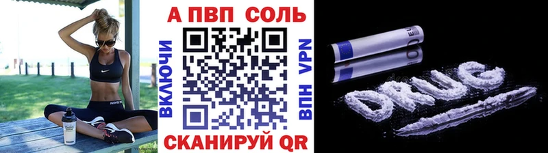 закладки  Солнечногорск  APVP Crystall 