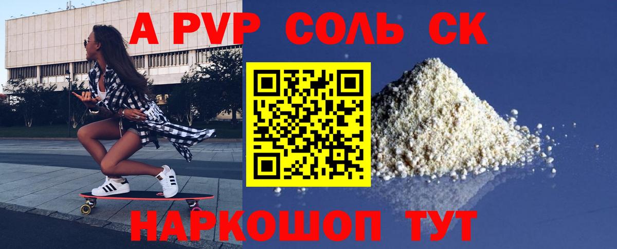 A PVP VHQ  Alpha PVP  Alpha-PVP VHQ  Солнечногорск 