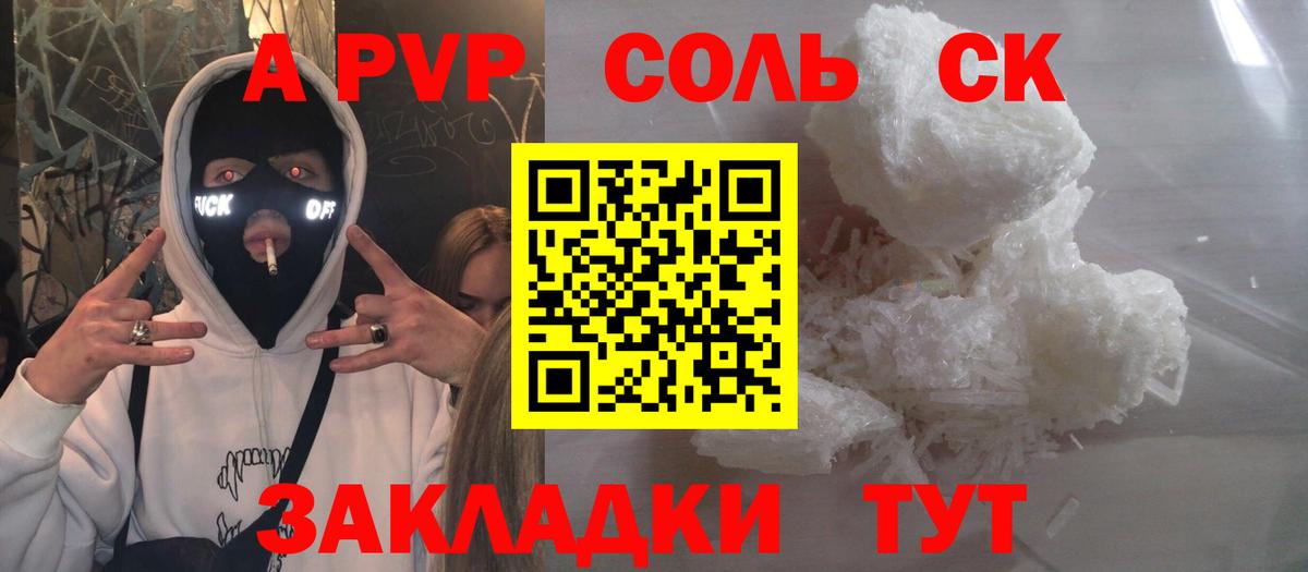 Alpha-PVP СК КРИС Солнечногорск