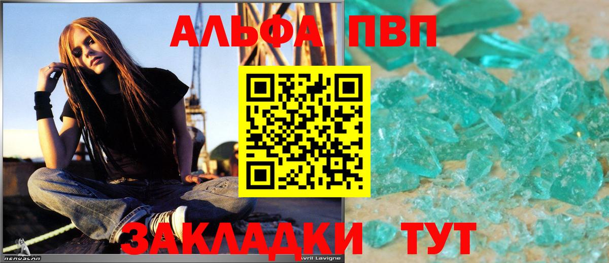 APVP СК КРИС  А ПВП СК КРИС  Солнечногорск  Альфа ПВП  Вход с VPN  Alpha PVP Crystall 
