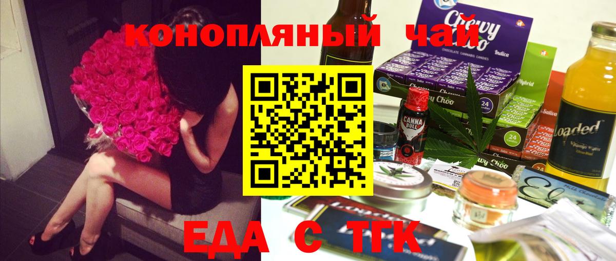 Печенье с ТГК марихуана  Вход с VPN  Солнечногорск 