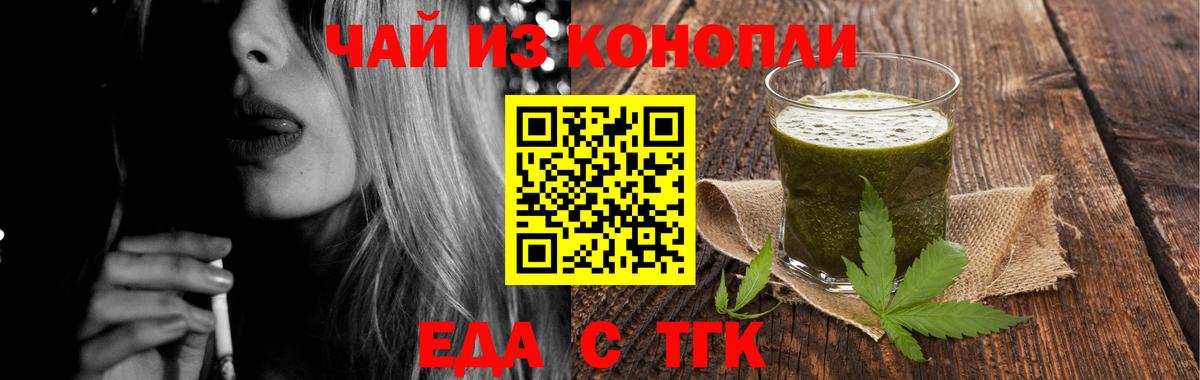Печенье с ТГК конопля  Солнечногорск 