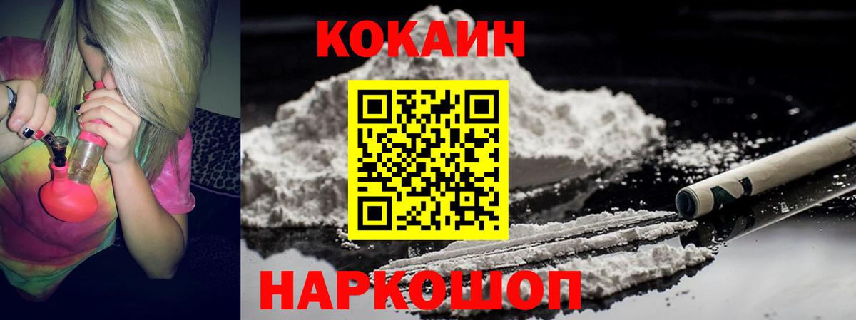 COCAIN Перу  Вход с VPN  COCAIN  КОКАИН Fish Scale  Солнечногорск 