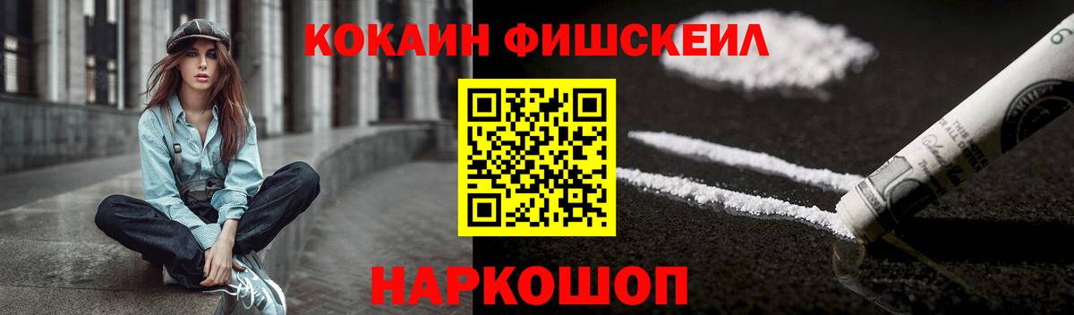 COCAIN 97% Солнечногорск