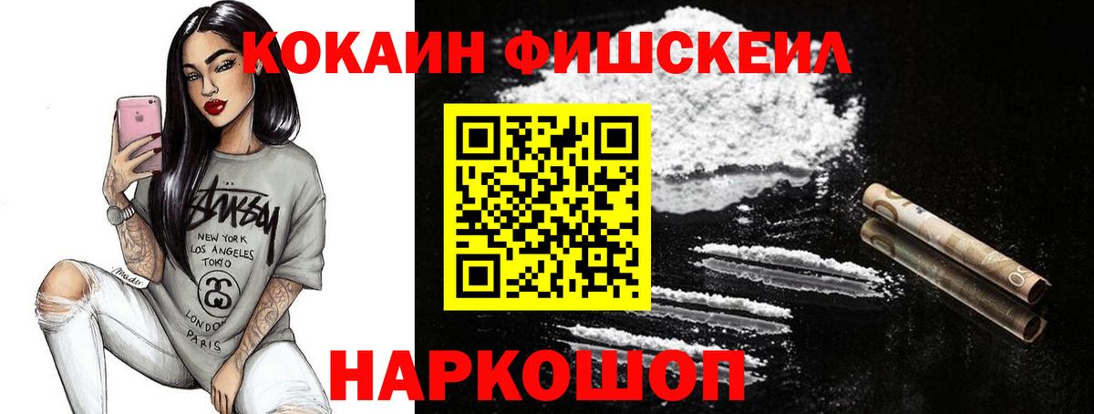 КОКАИН Перу Солнечногорск