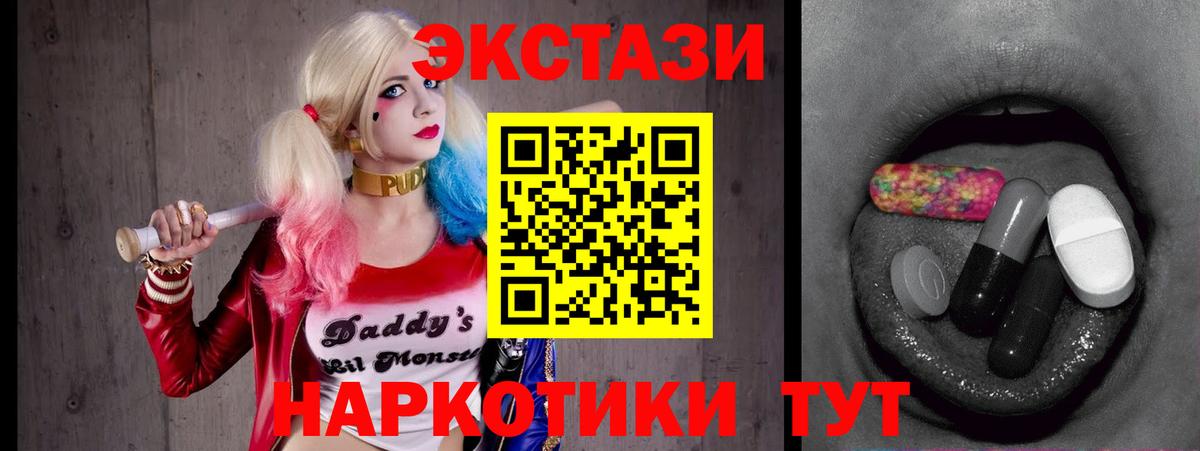 ЭКСТАЗИ диски  Вход с VPN  Экстази  Солнечногорск 