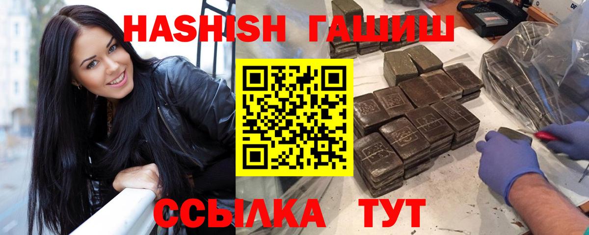 ГАШИШ VHQ Солнечногорск