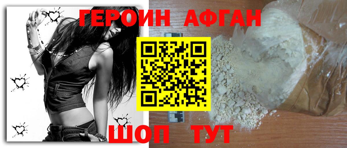 Солнечногорск  ГЕРОИН гречка  Вход с VPN 