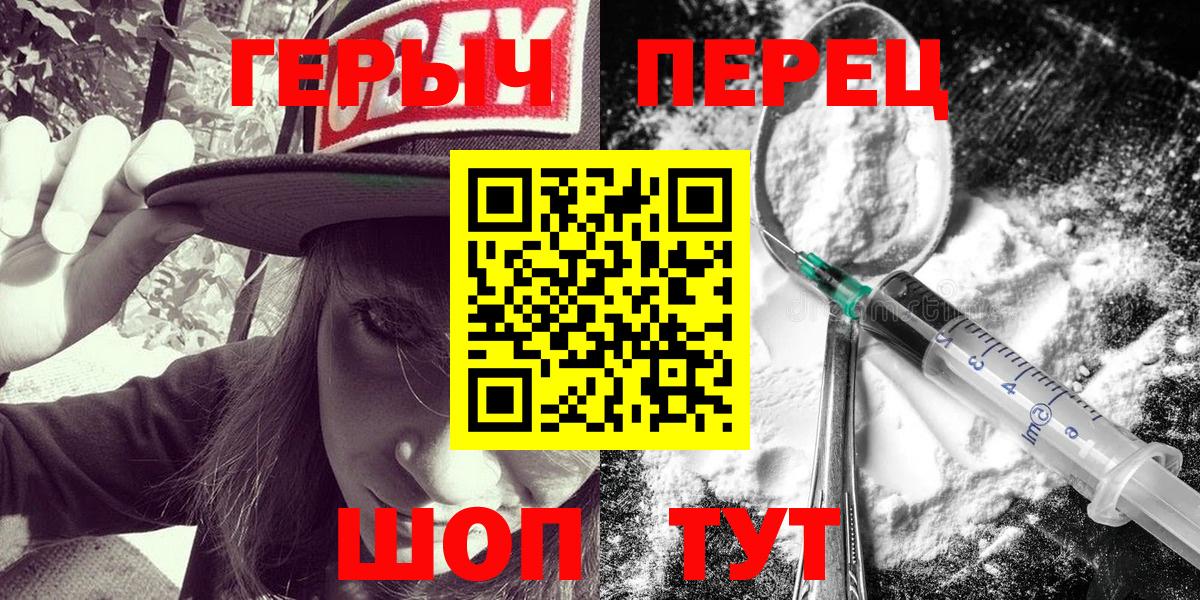 Героин Heroin Солнечногорск