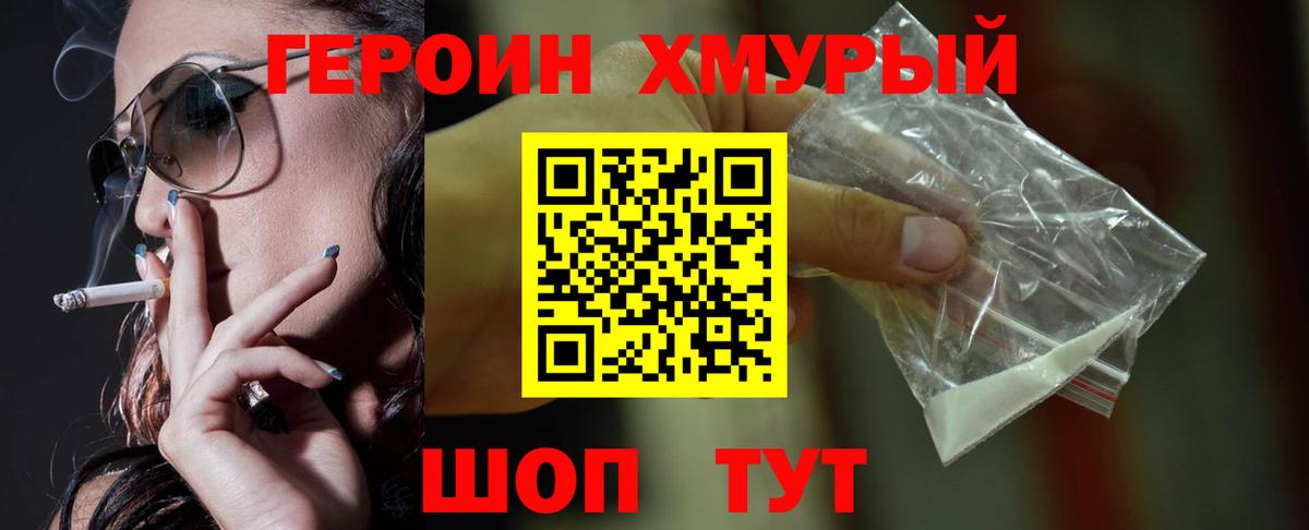 Героин  Солнечногорск  ГЕРОИН герыч 