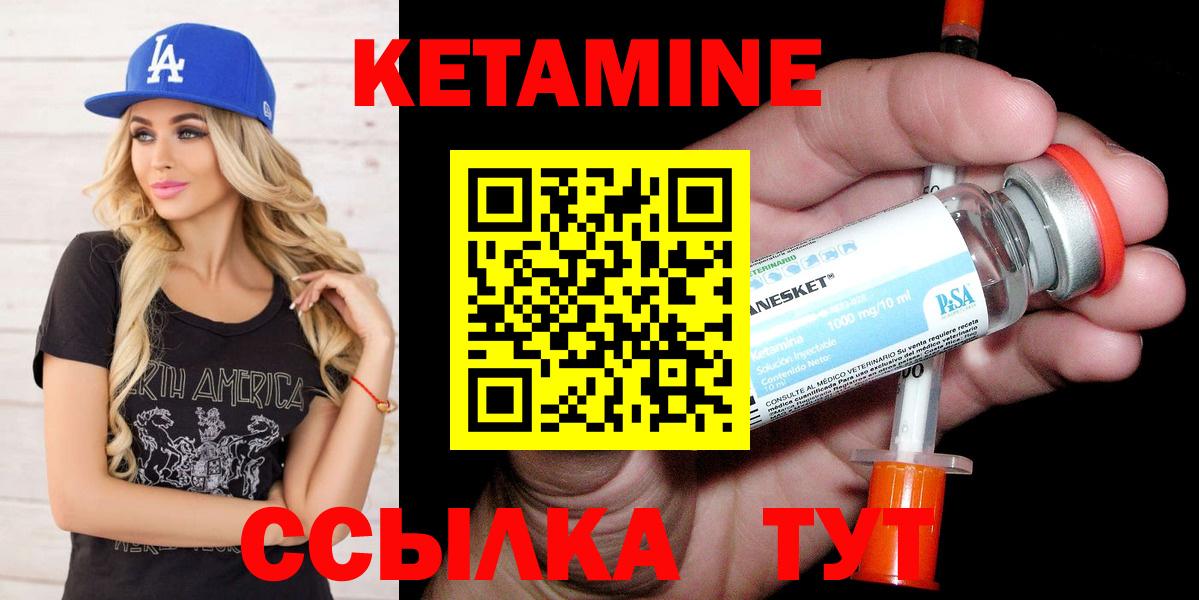 площадка официальный сайт  Вход с VPN  Солнечногорск  КЕТАМИН VHQ 