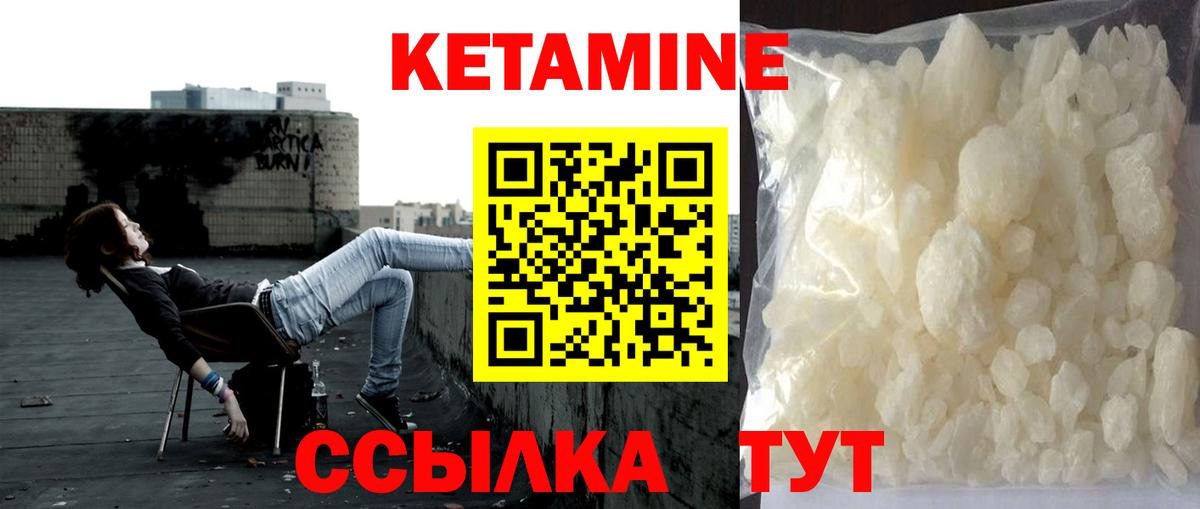 Кетамин VHQ Солнечногорск