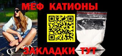 мяу мяу кристалл Конаково