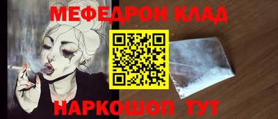 мяу мяу кристалл Конаково