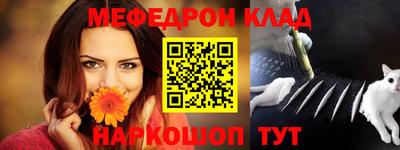 мяу мяу кристалл Конаково