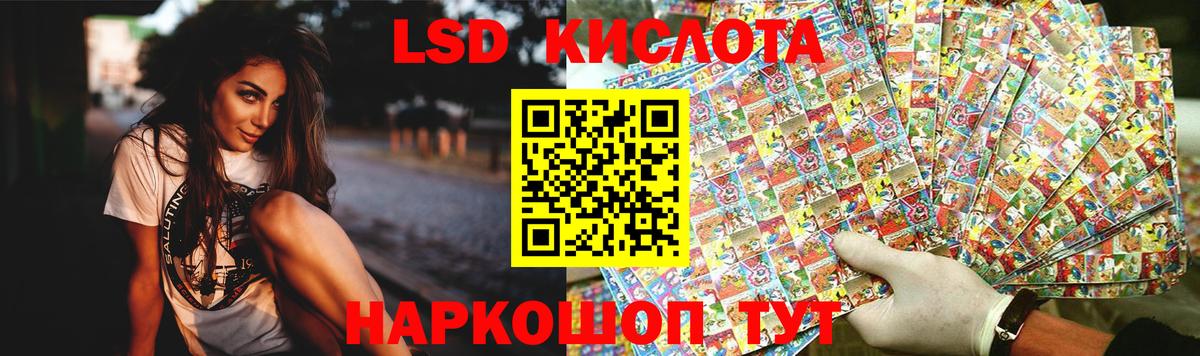 LSD-25 экстази ecstasy Солнечногорск