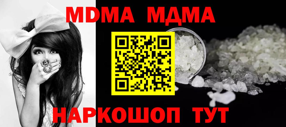 Солнечногорск  MDMA Molly  МДМА  MDMA кристаллы  Вход с VPN 
