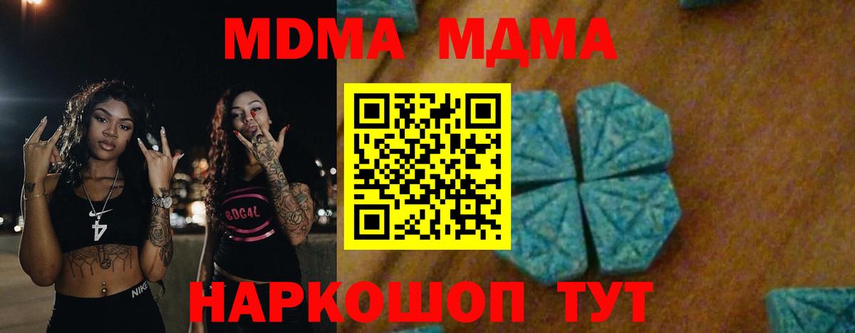 MDMA молли Солнечногорск