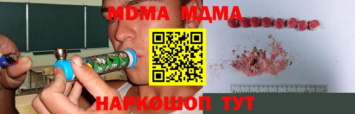 MDMA молли  Солнечногорск 