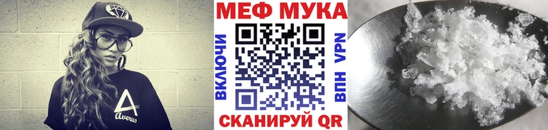 Мефедрон мука  Солнечногорск 
