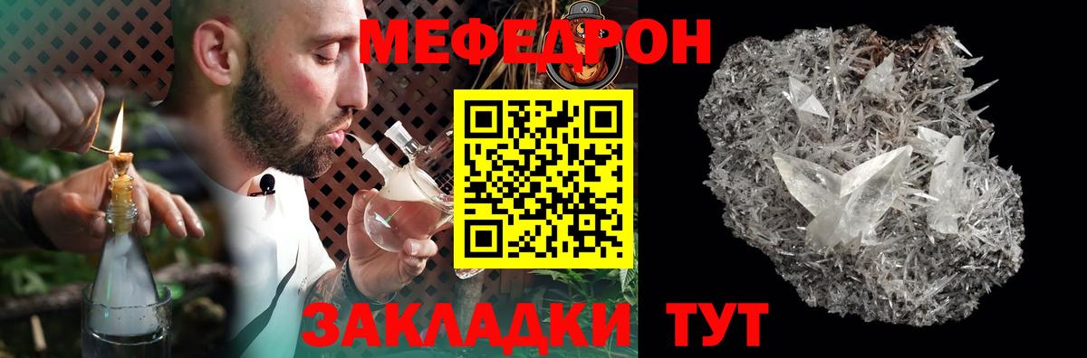 Мефедрон  Солнечногорск