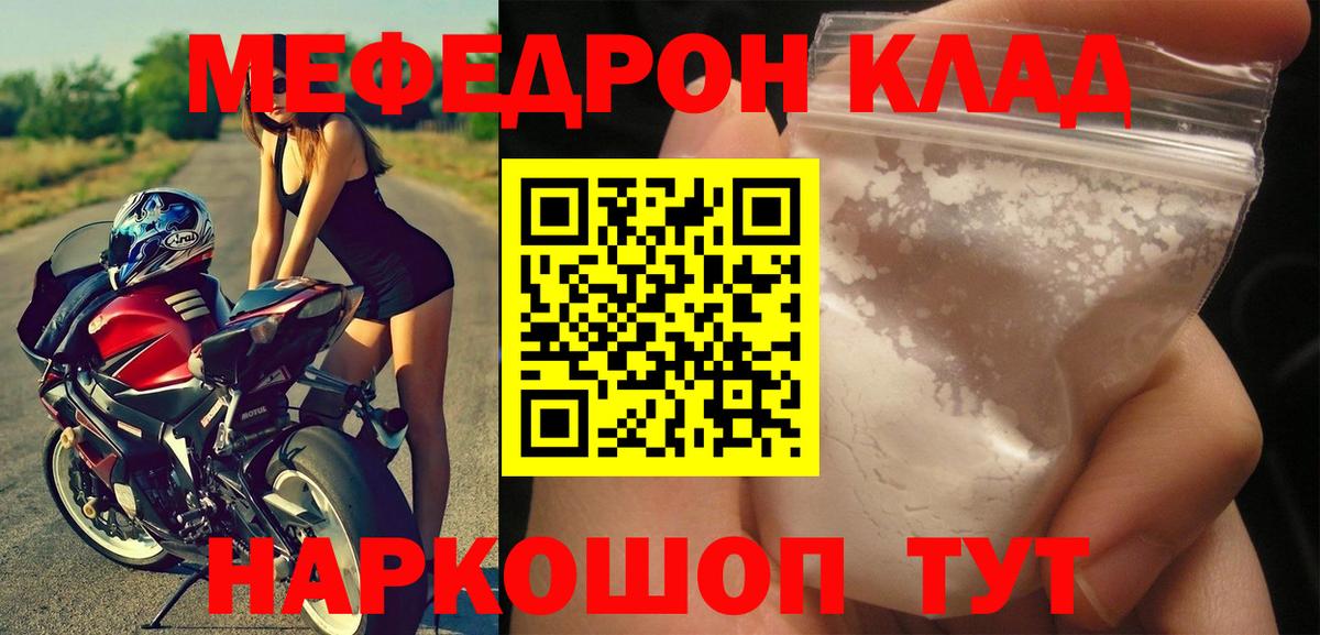 Мефедрон mephedrone  Вход с VPN  МЯУ-МЯУ  Солнечногорск 