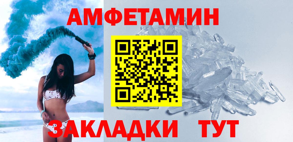 Метамфетамин мет Солнечногорск