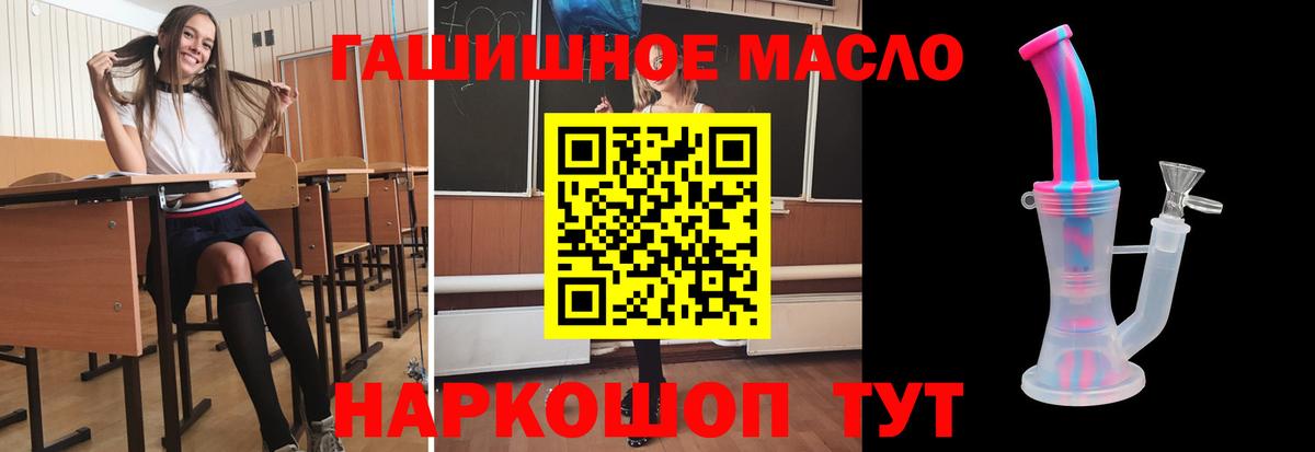 ТГК THC oil  Дистиллят ТГК THC oil  Вход с VPN  Солнечногорск 
