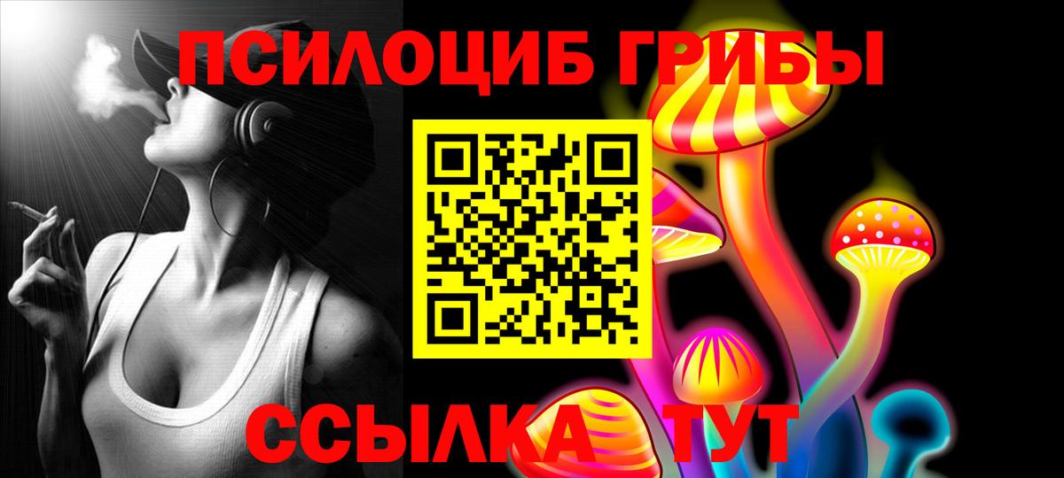 Галлюциногенные грибы ЛСД Солнечногорск